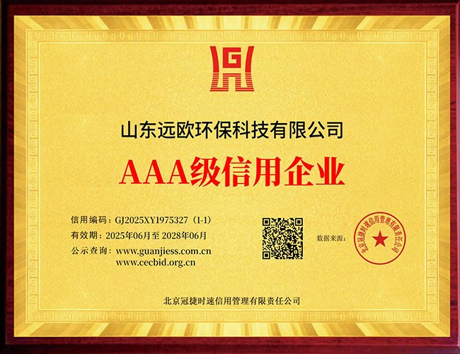 AAA級信用企業(yè)